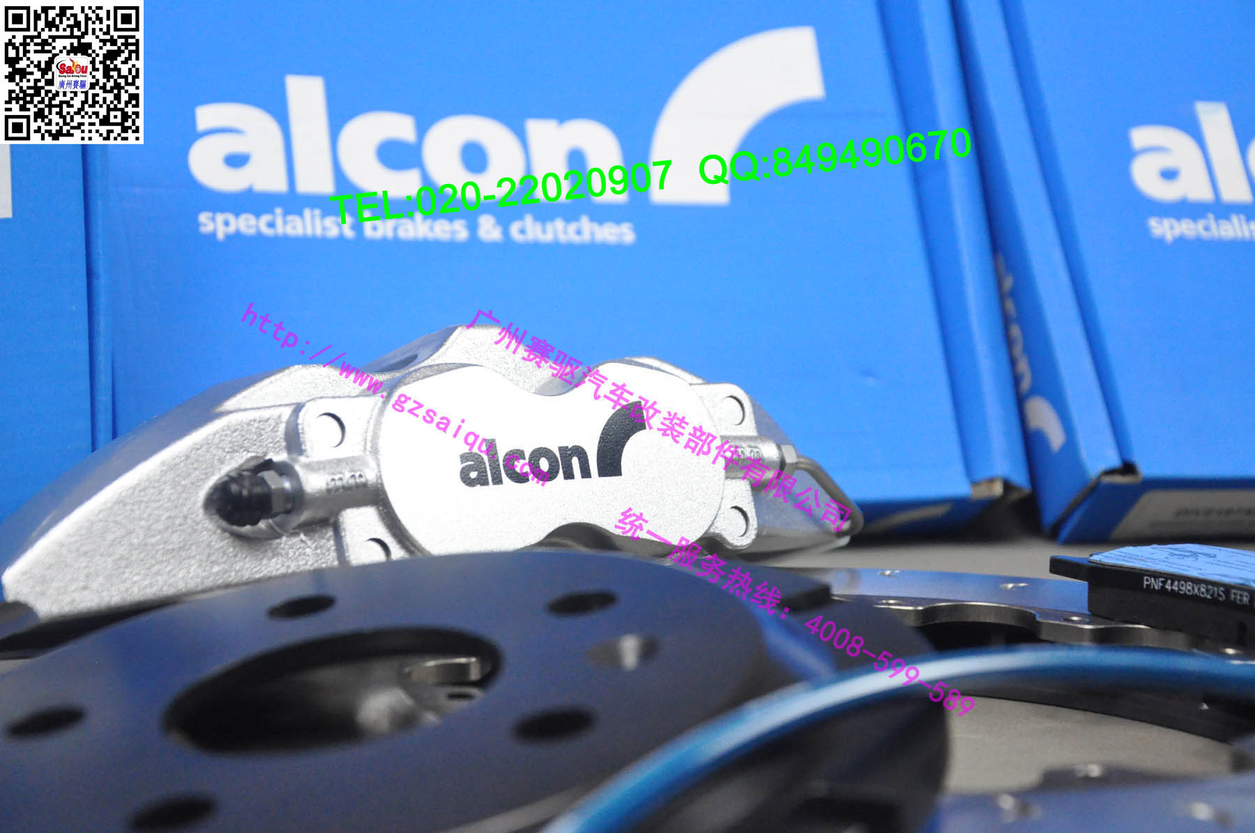 ALCON原裝剎車鮑魚