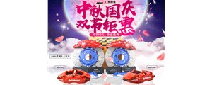 國慶中秋鉅惠盛典！卡鉗套裝現(xiàn)時(shí)促銷！