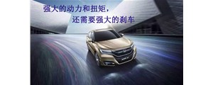 完美改裝：本田UR-V剎車升級，AP9040六活塞卡鉗套裝