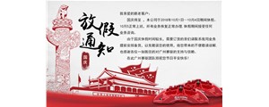 廣州賽驅國慶放假出來啦，快看看